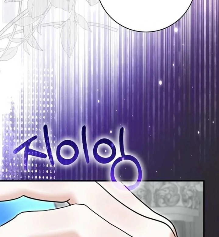 My Villain Fiancé is Interfering With My Flowery Path Chapter 65 page 11