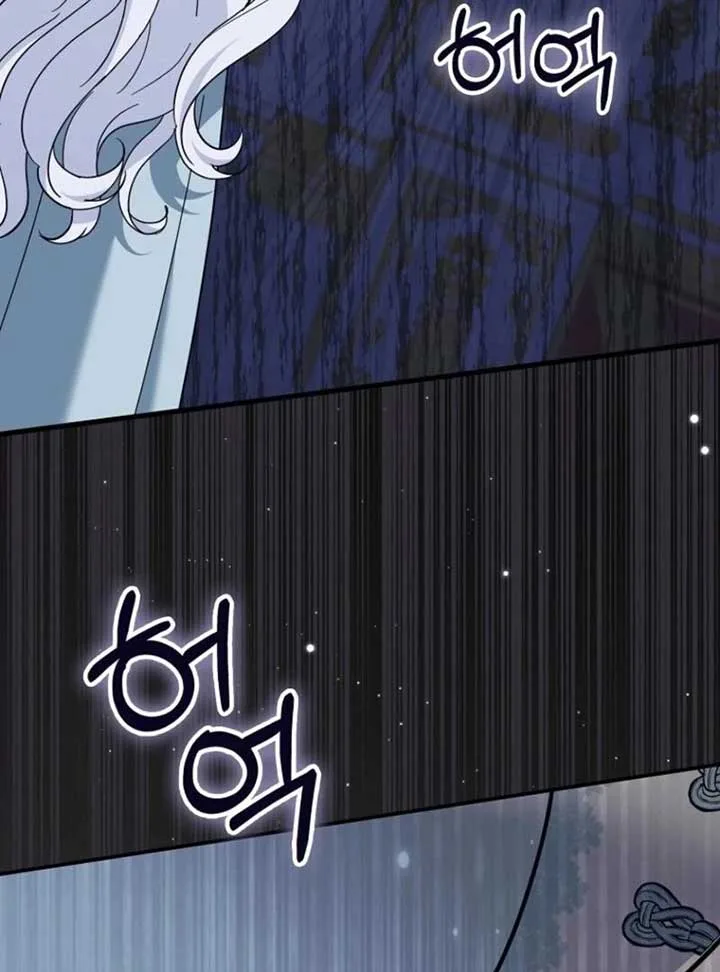 My Villain Fiancé is Interfering With My Flowery Path Chapter 65 page 74