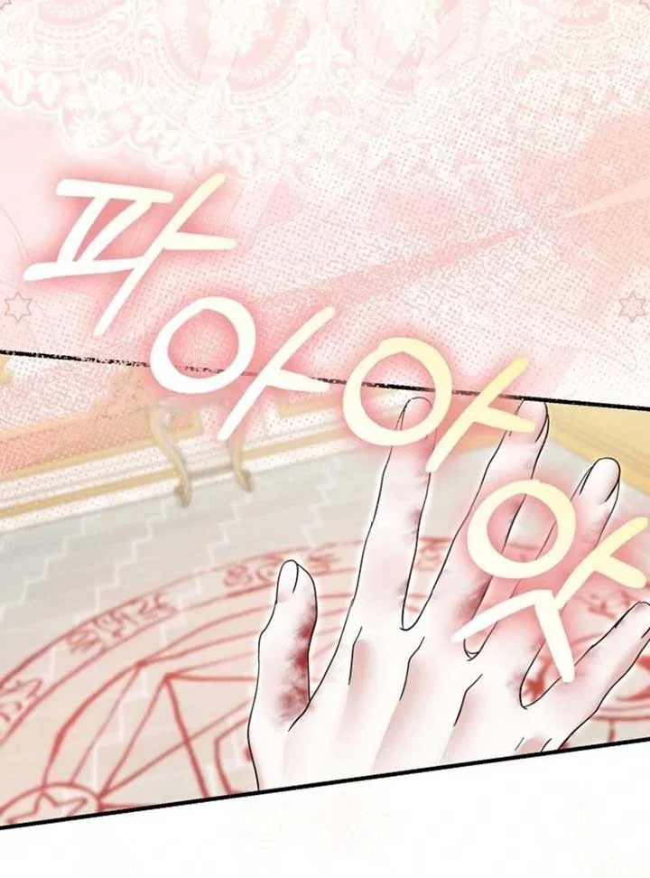 My Villain Fiancé is Interfering With My Flowery Path Chapter 65 page 114