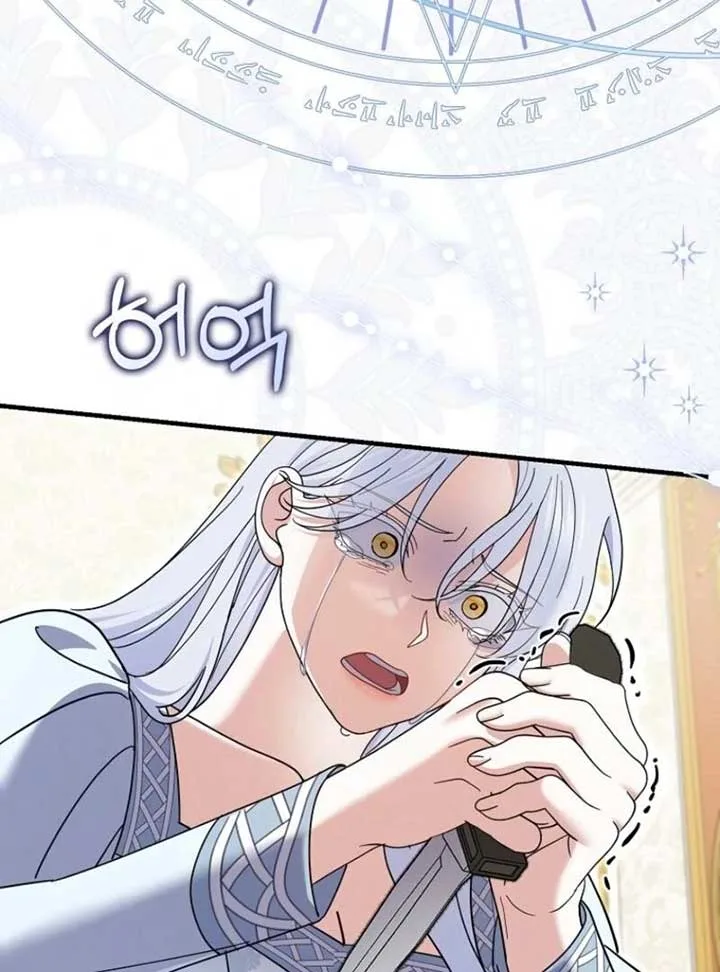 My Villain Fiancé is Interfering With My Flowery Path Chapter 65 page 78