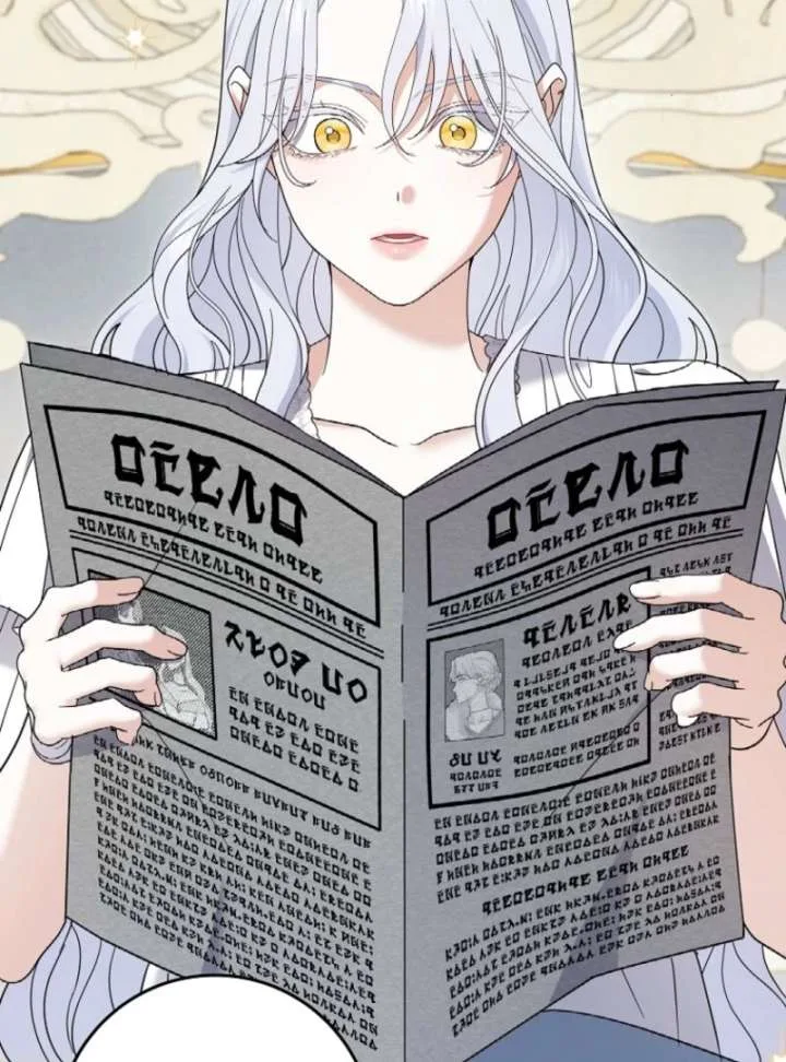 My Villain Fiancé is Interfering With My Flowery Path Chapter 70 page 49