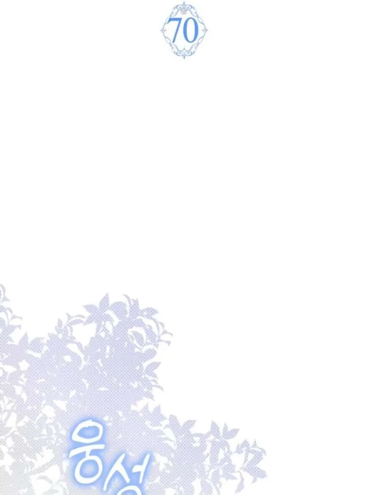 My Villain Fiancé is Interfering With My Flowery Path Chapter 70 page 29