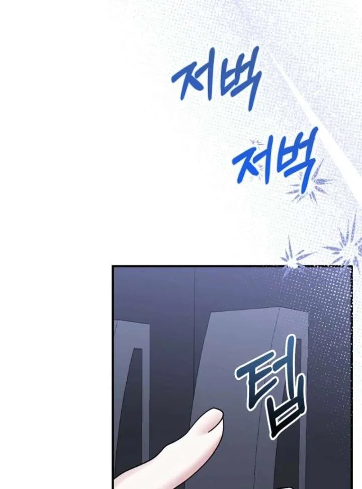 My Villain Fiancé is Interfering With My Flowery Path Chapter 70 page 128