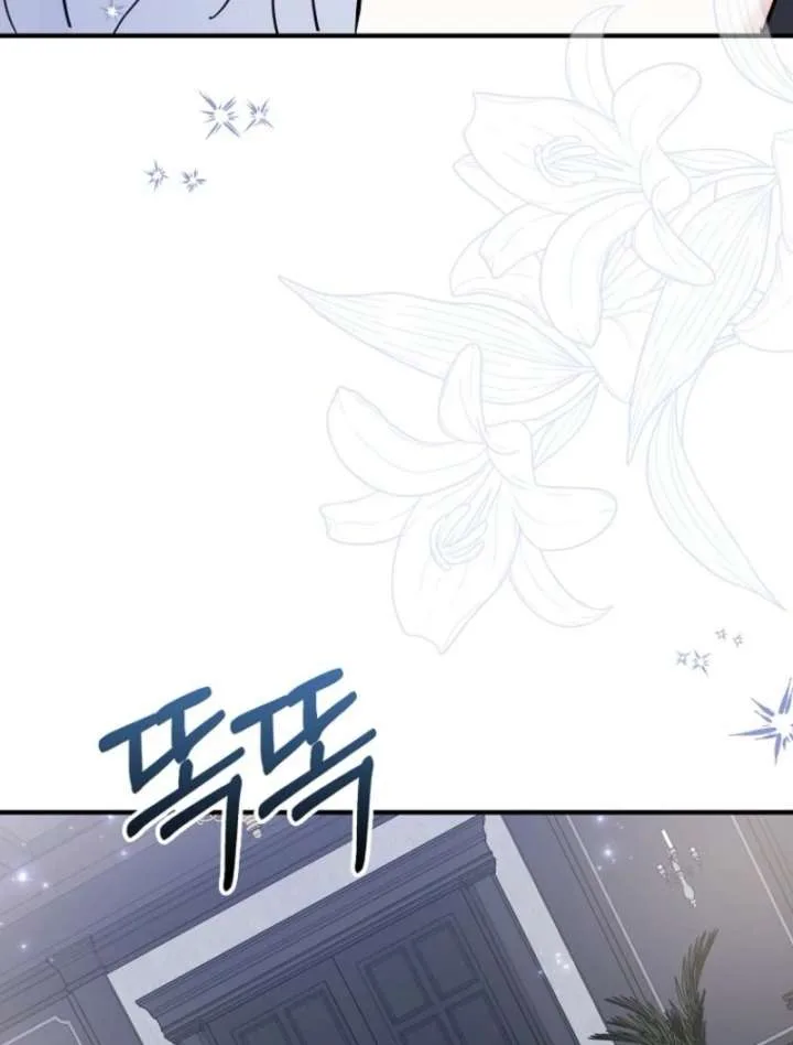 My Villain Fiancé is Interfering With My Flowery Path Chapter 70 page 122