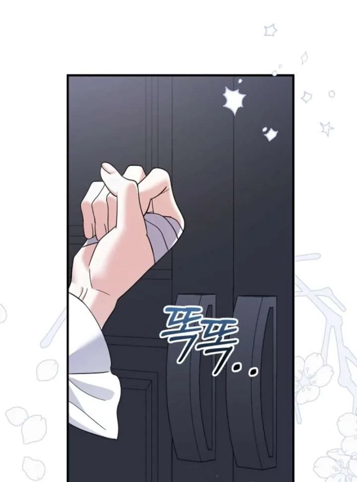 My Villain Fiancé is Interfering With My Flowery Path Chapter 70 page 117