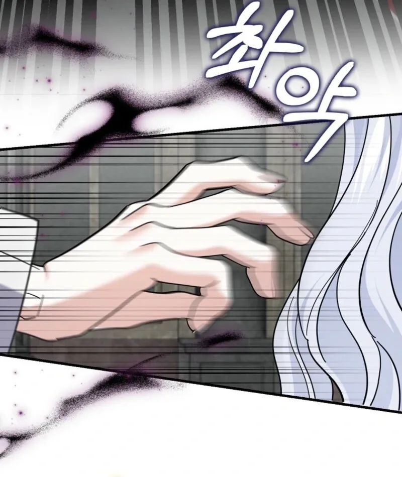 My Villain Fiancé is Interfering With My Flowery Path Chapter 68 page 123
