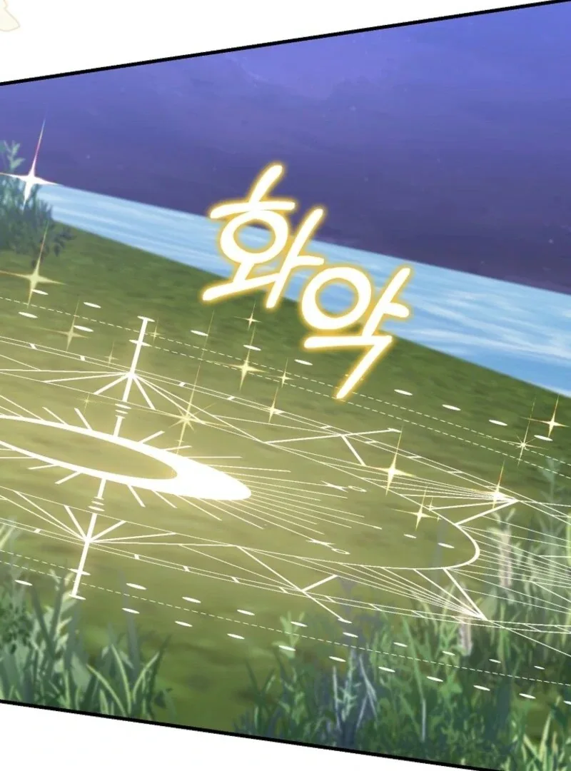 My Villain Fiancé is Interfering With My Flowery Path Chapter 69 page 124