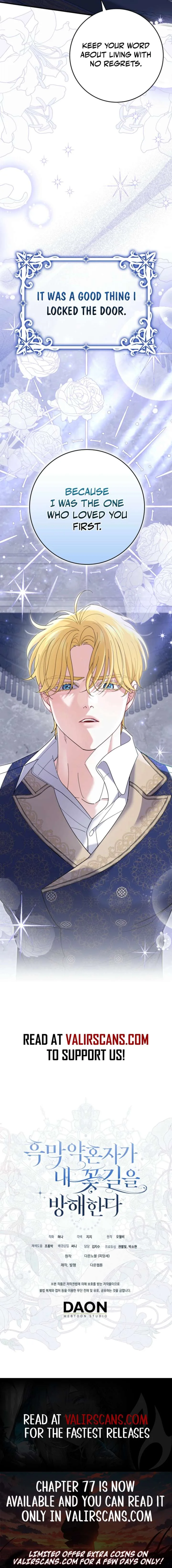 My Villain Fiancé is Interfering With My Flowery Path Chapter 71 page 11