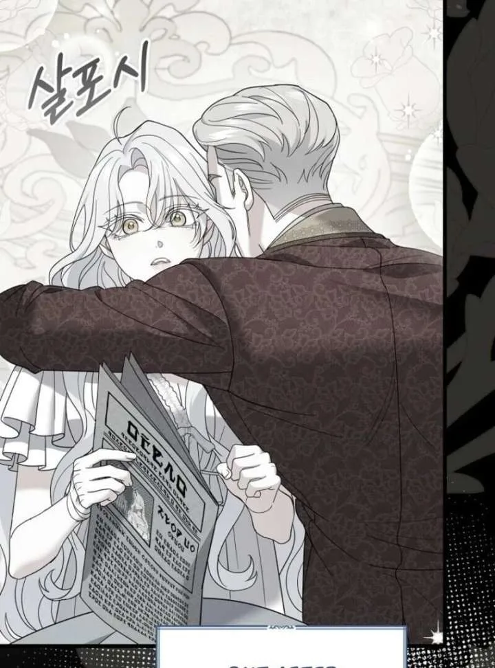 My Villain Fiancé is Interfering With My Flowery Path Chapter 72 page 24