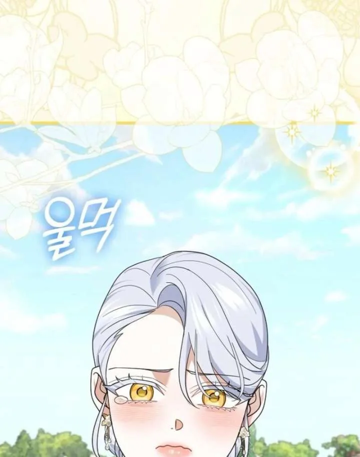My Villain Fiancé is Interfering With My Flowery Path Chapter 72 page 42