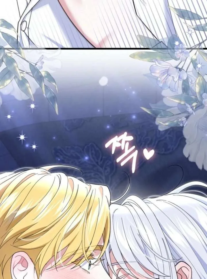 My Villain Fiancé is Interfering With My Flowery Path Chapter 72 page 90