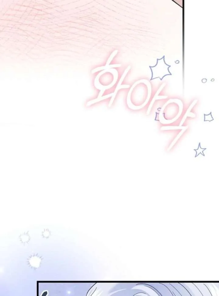 My Villain Fiancé is Interfering With My Flowery Path Chapter 72 page 93