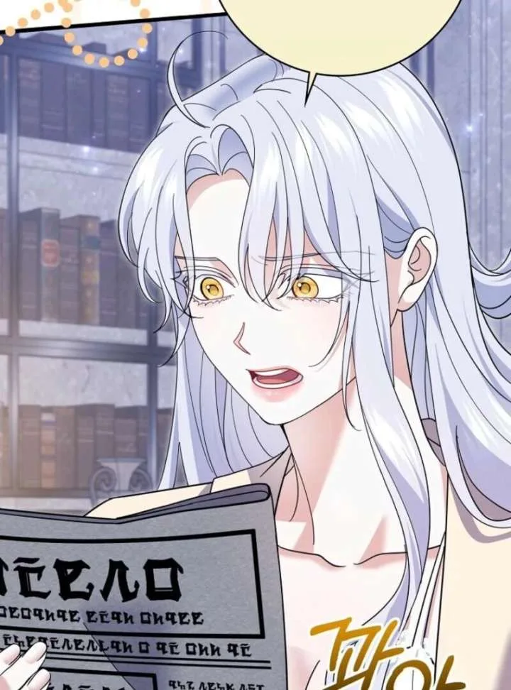 My Villain Fiancé is Interfering With My Flowery Path Chapter 72 page 66