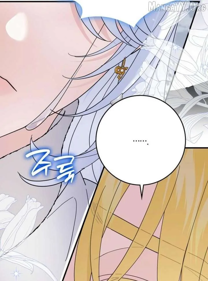 My Villain Fiancé is Interfering With My Flowery Path Chapter 77 page 47