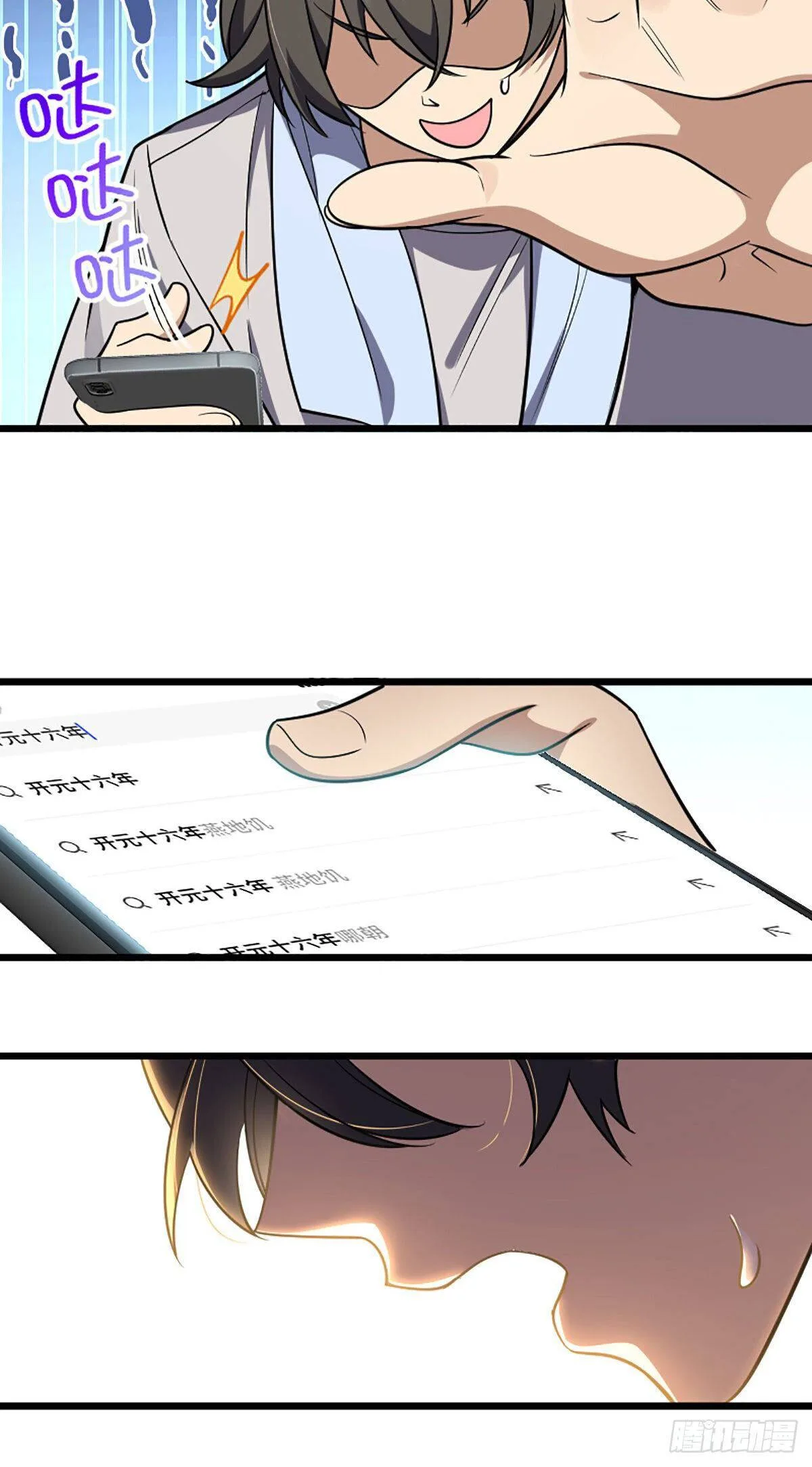 My Wife Is From a Thousand Years Ago Chapter 2 page 23