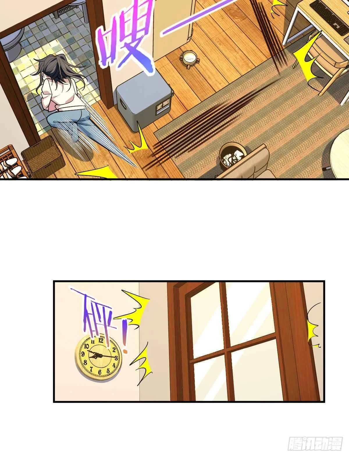 My Wife Is From a Thousand Years Ago Chapter 12 page 40