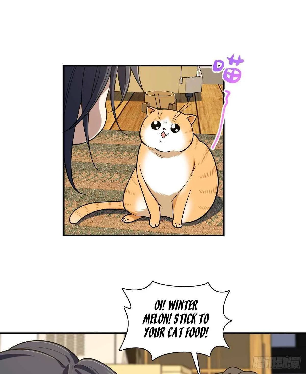 My Wife Is From a Thousand Years Ago Chapter 12 page 58