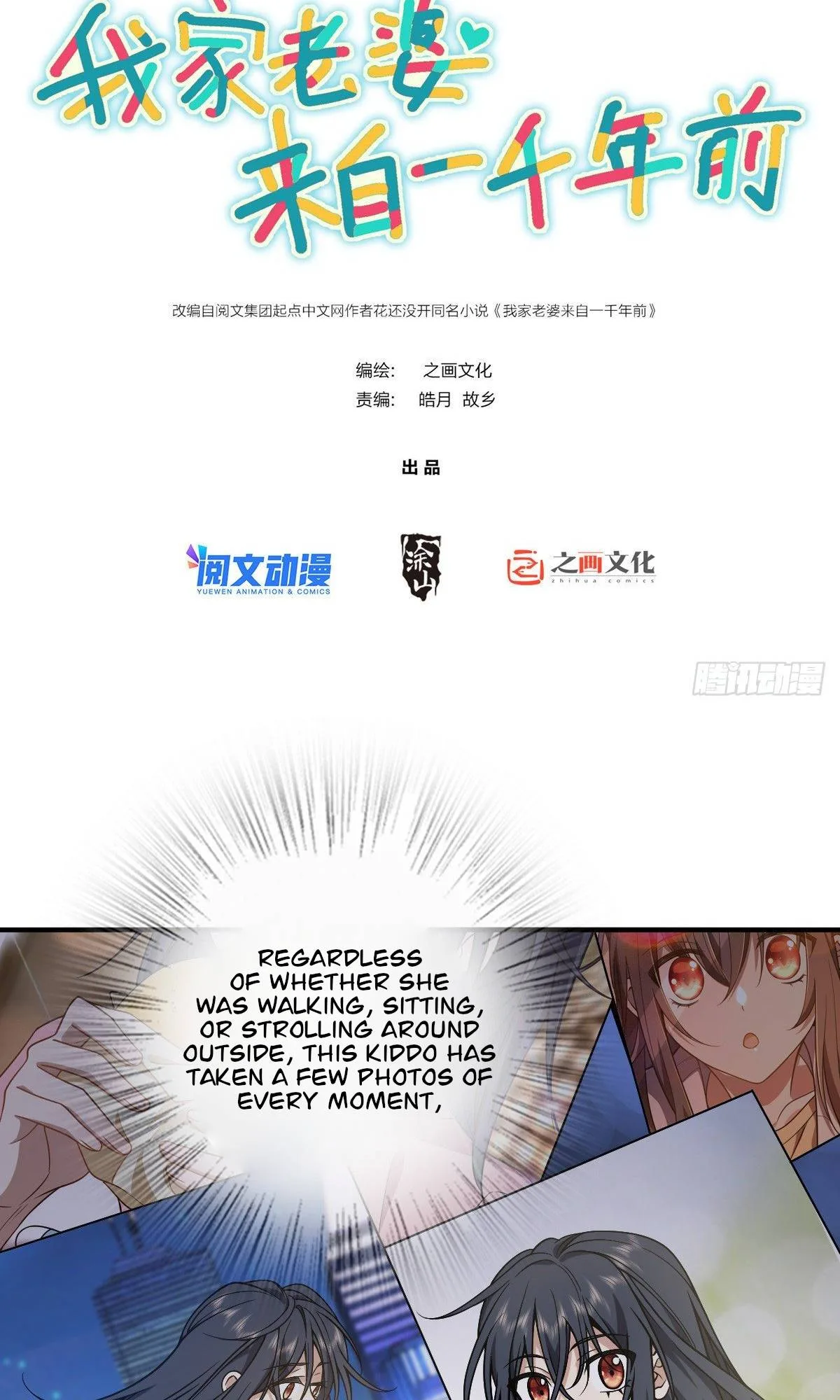 My Wife Is From a Thousand Years Ago Chapter 26 page 3