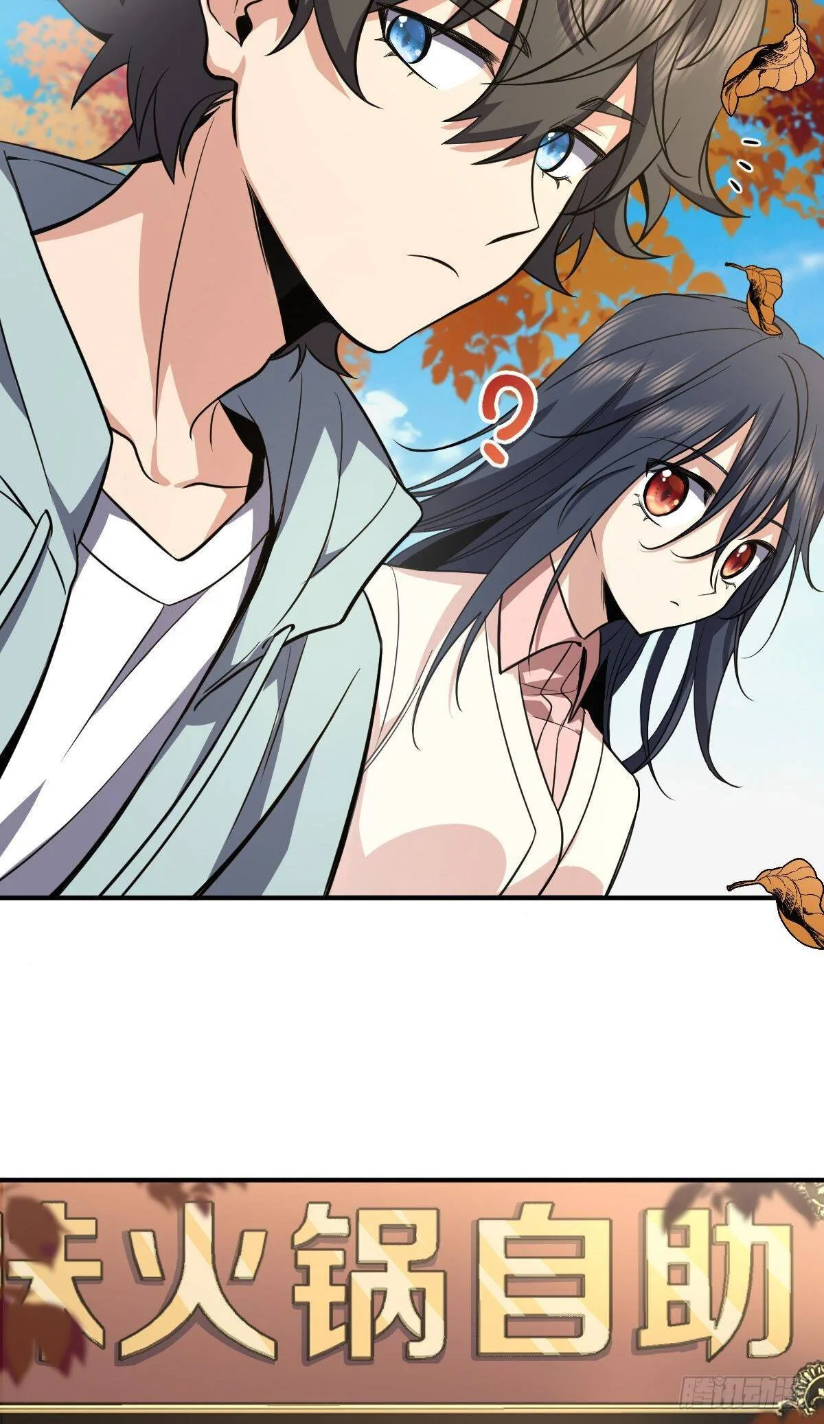 My Wife Is From a Thousand Years Ago Chapter 24 page 54