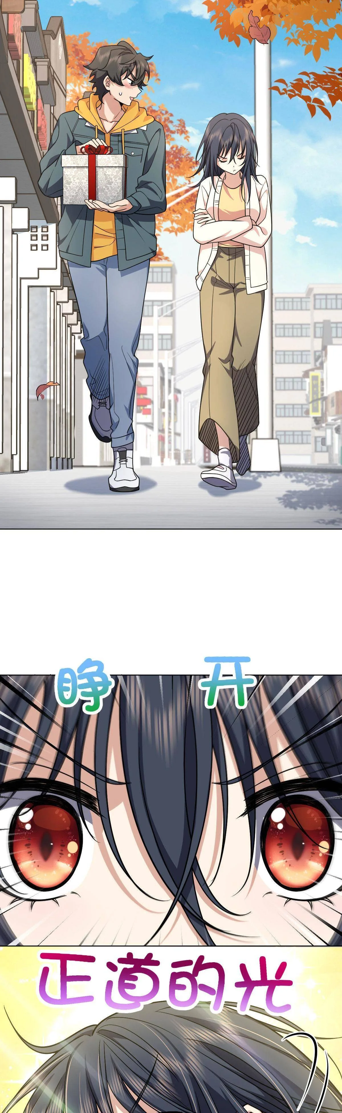 My Wife Is From a Thousand Years Ago Chapter 39 page 31