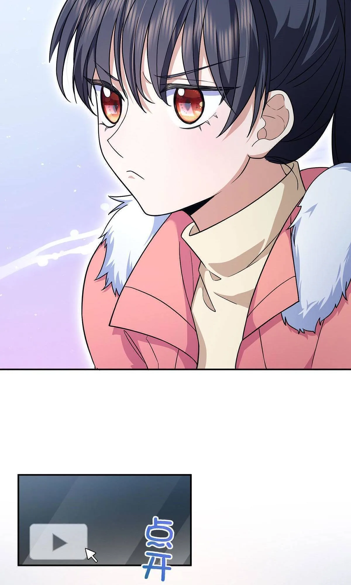 My Wife Is From a Thousand Years Ago Chapter 76 page 12