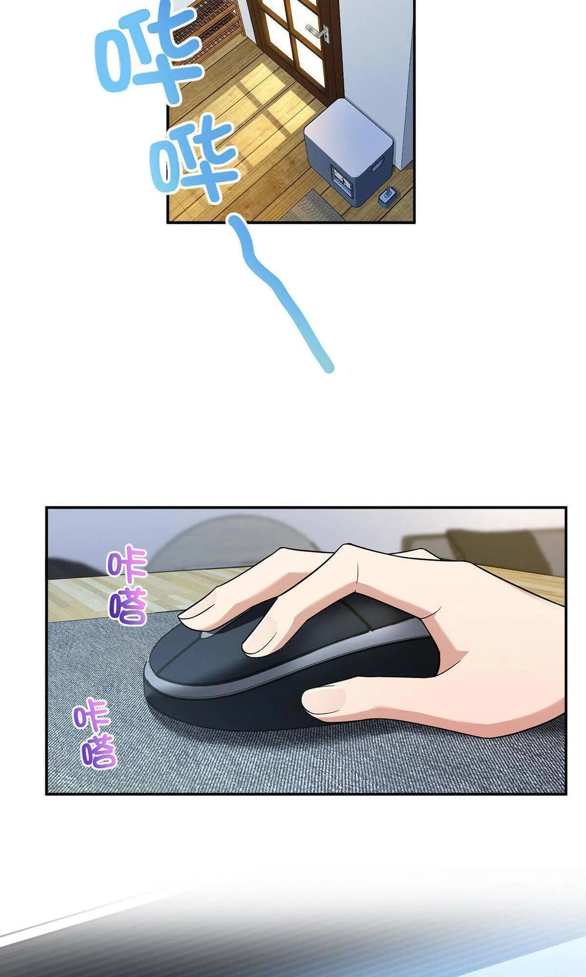 My Wife Is From a Thousand Years Ago Chapter 76 page 10