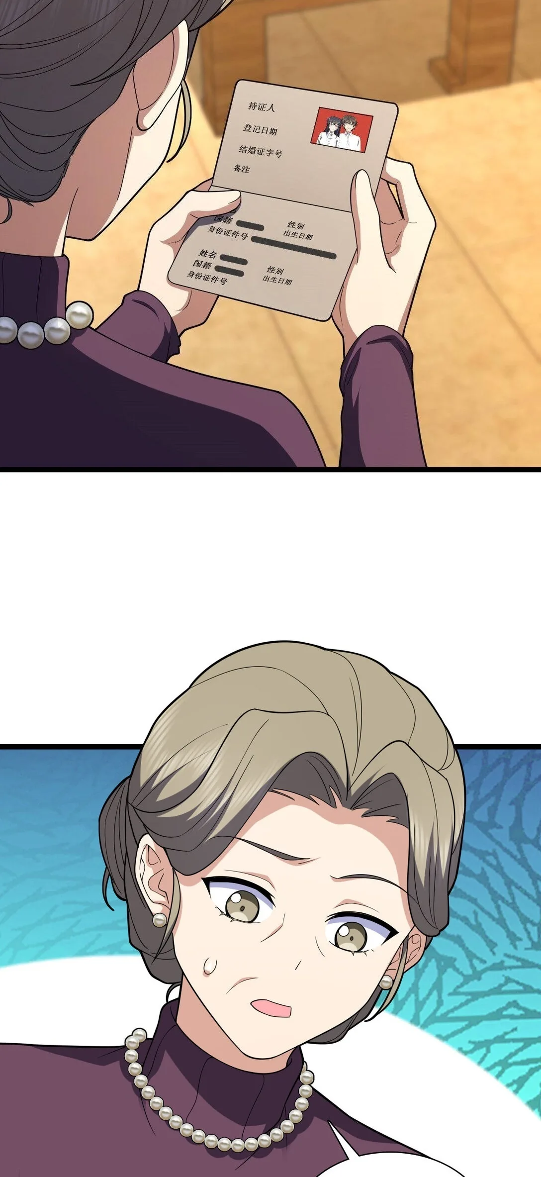 My Wife Is From a Thousand Years Ago Chapter 261 page 5