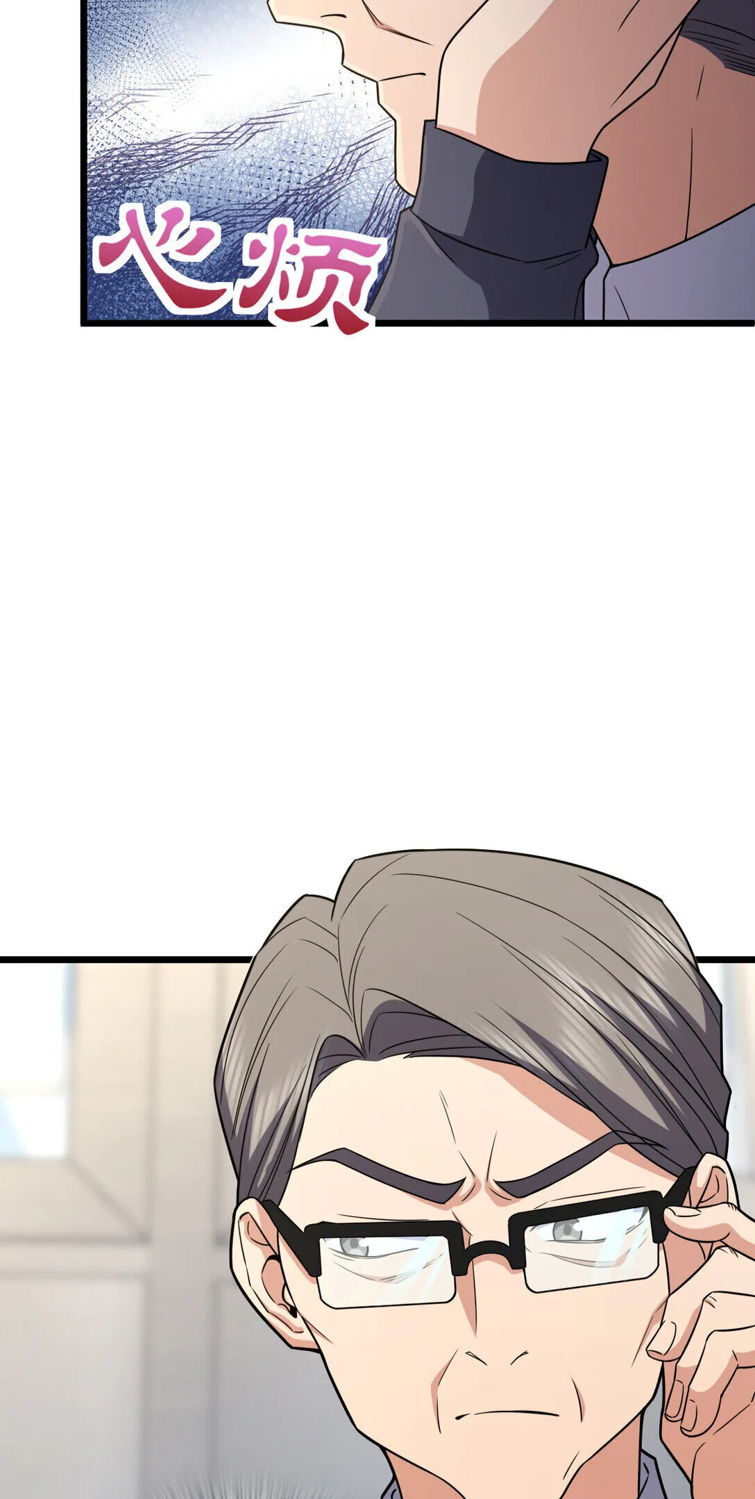 My Wife Is From a Thousand Years Ago Chapter 261 page 13