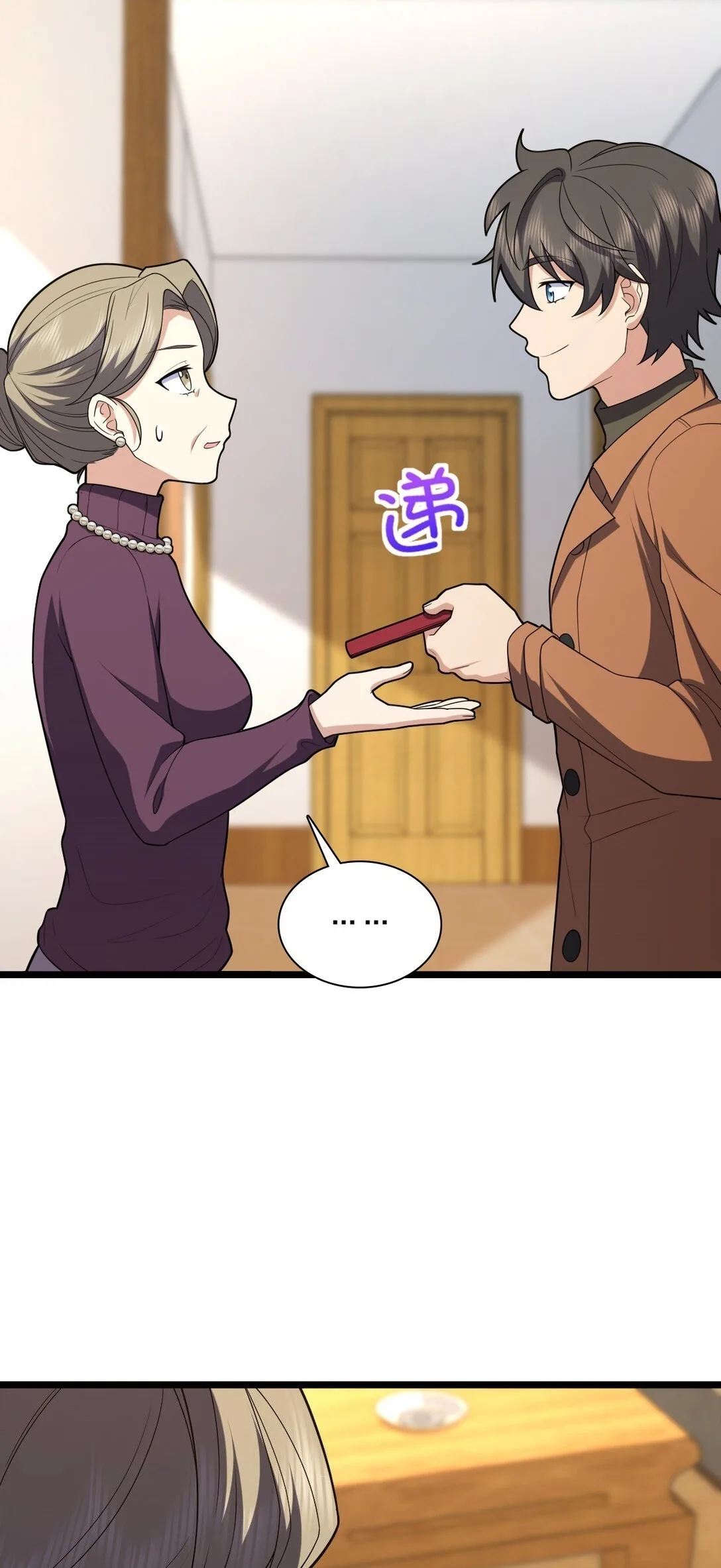 My Wife Is From a Thousand Years Ago Chapter 261 page 4