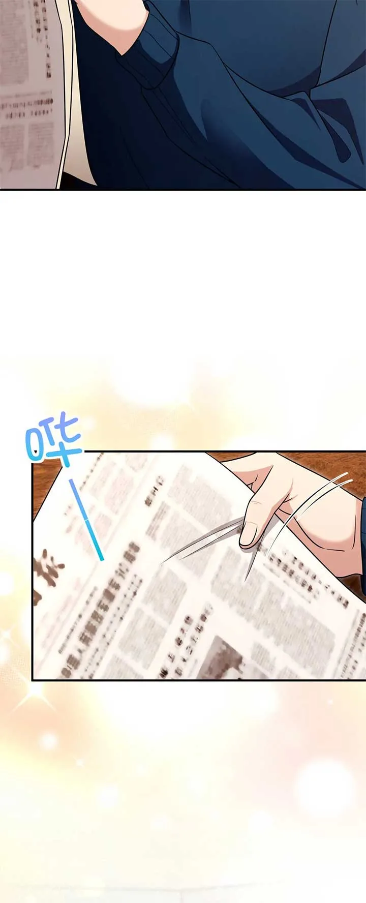 My Wife Is From a Thousand Years Ago Chapter 268 page 28