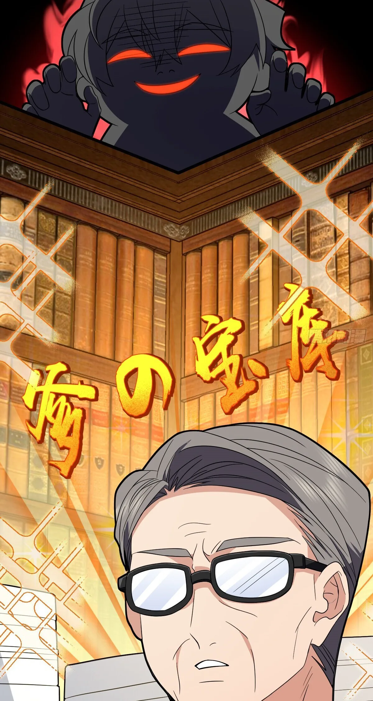 My Wife Is From a Thousand Years Ago Chapter 314 page 5
