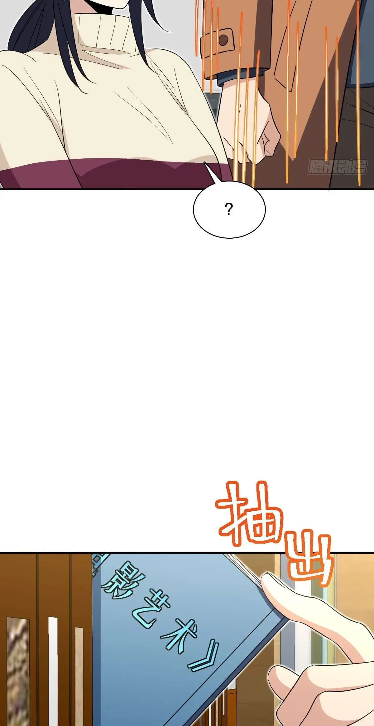 My Wife Is From a Thousand Years Ago Chapter 337 page 17