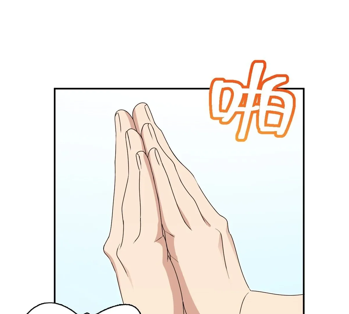 My Wife Is From a Thousand Years Ago Chapter 355 page 83
