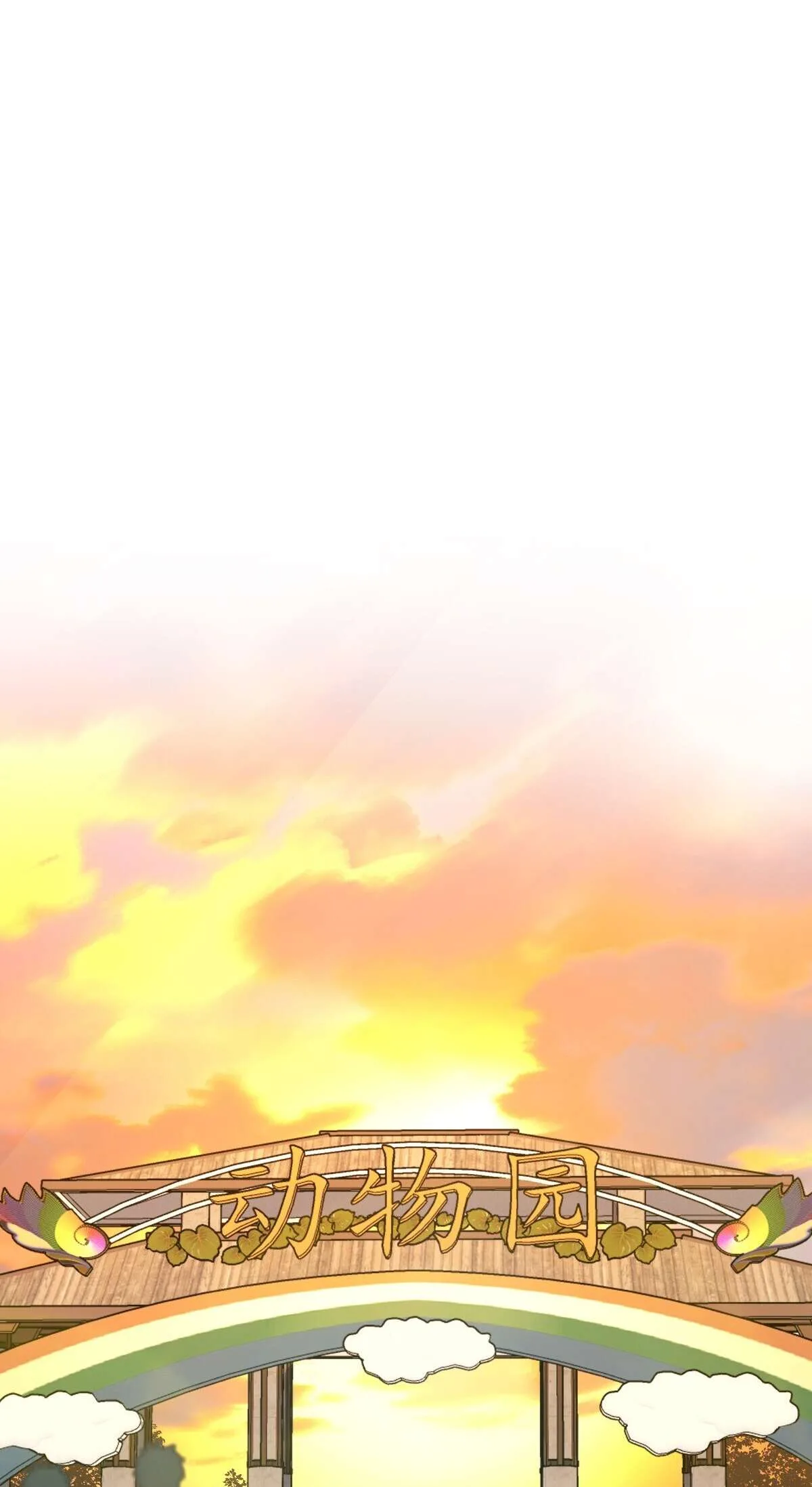 My Wife Is From a Thousand Years Ago Chapter 374 page 29