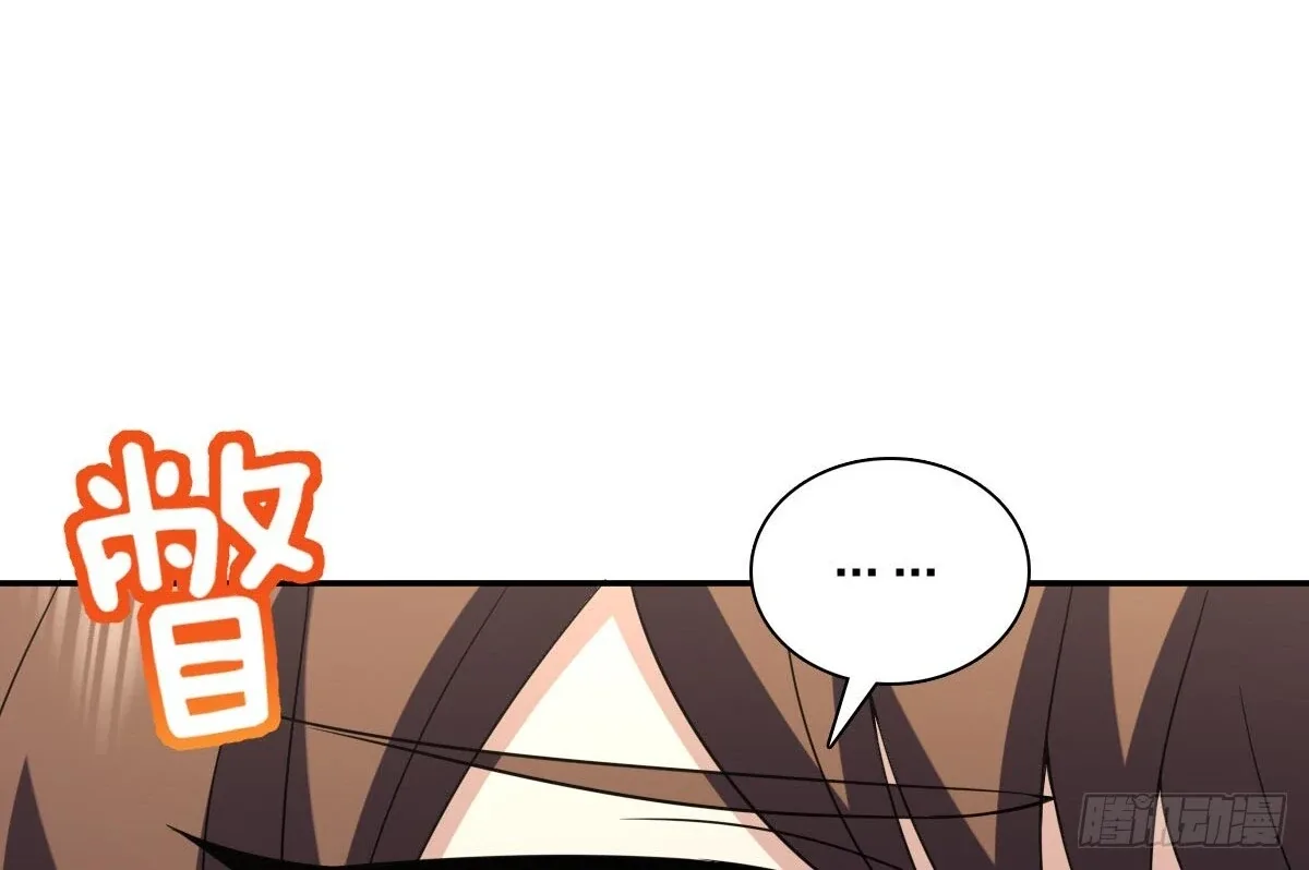 My Wife Is From a Thousand Years Ago Chapter 373 page 42