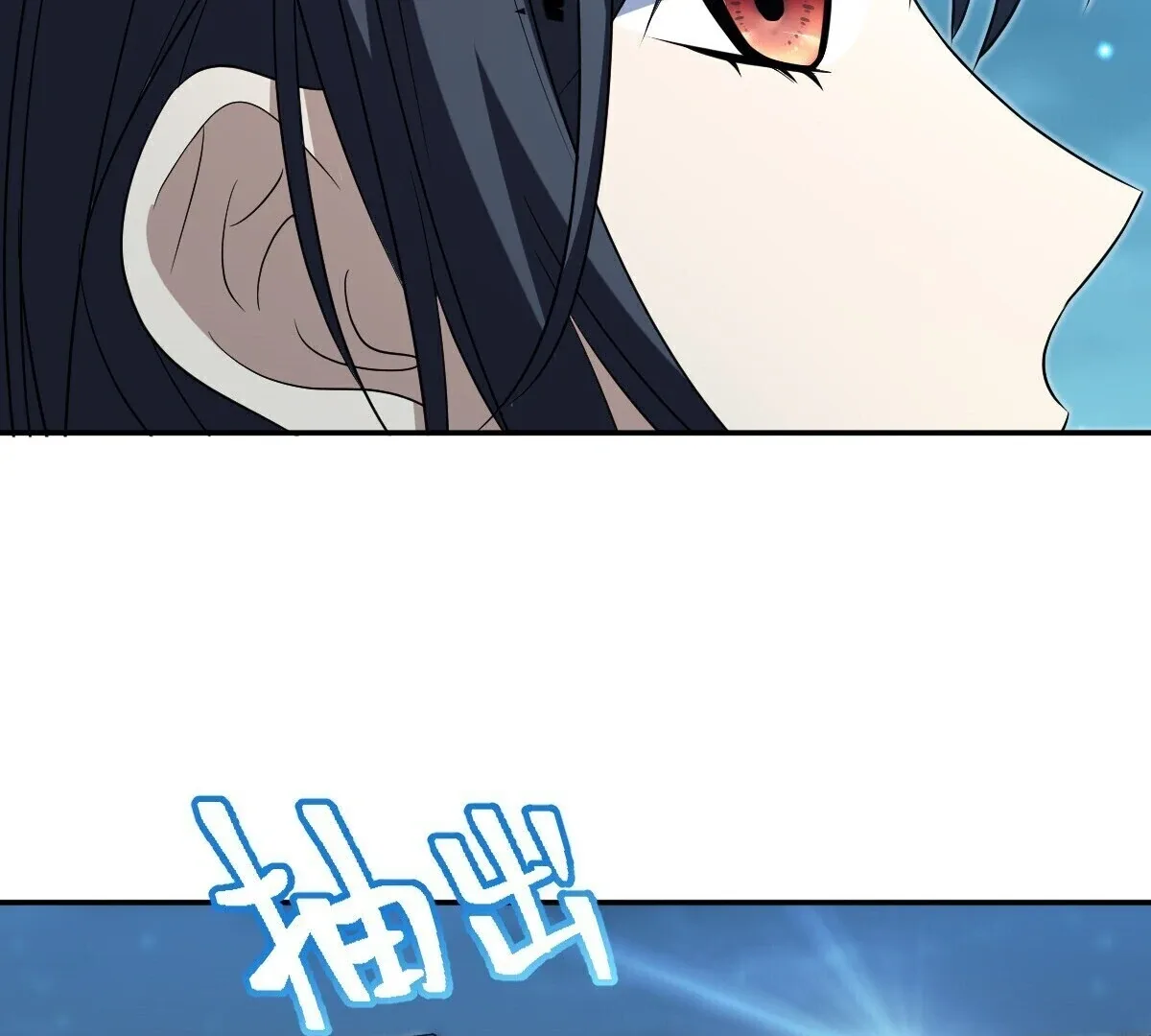 My Wife Is From a Thousand Years Ago Chapter 379 page 14