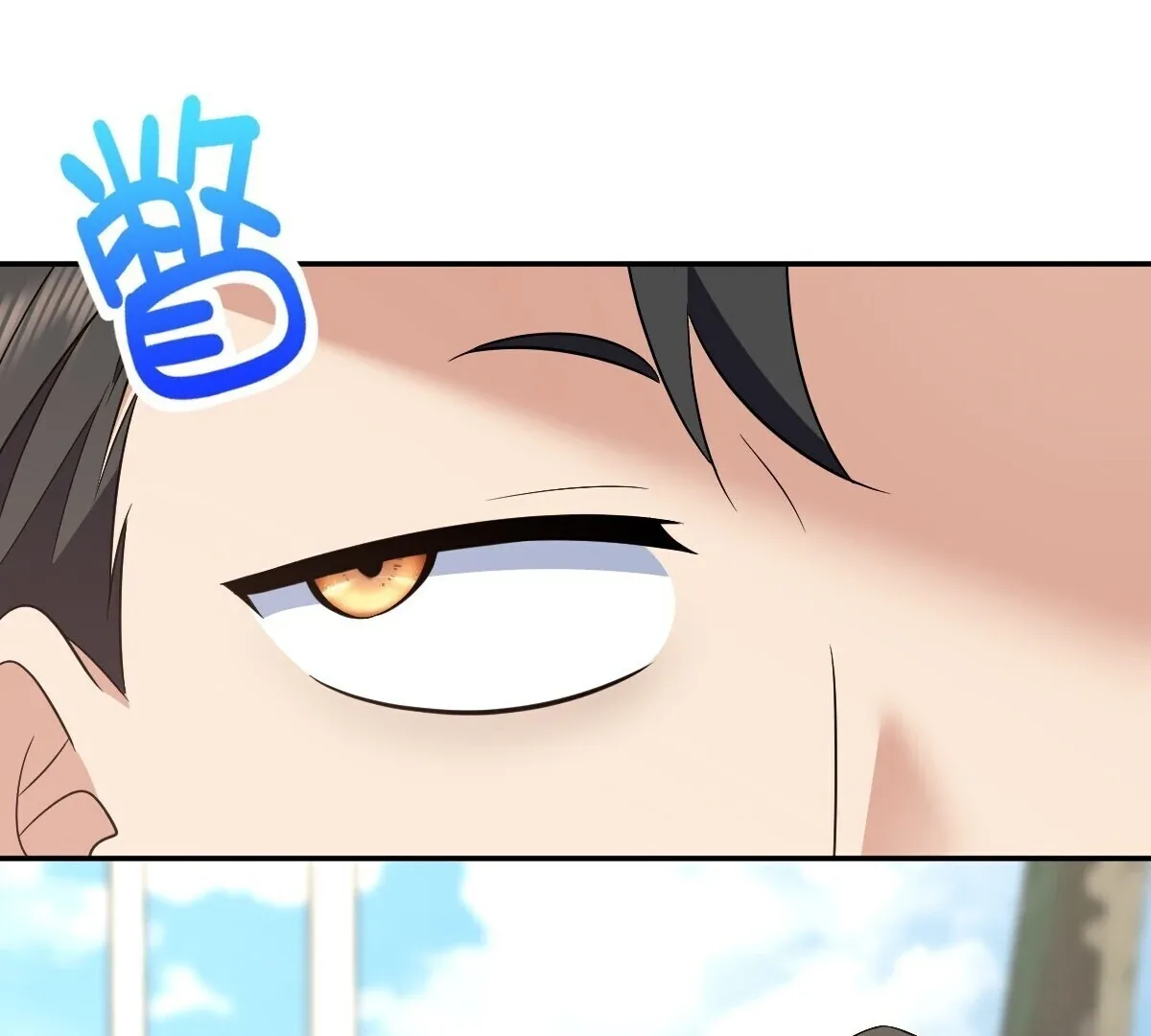 My Wife Is From a Thousand Years Ago Chapter 388 page 77