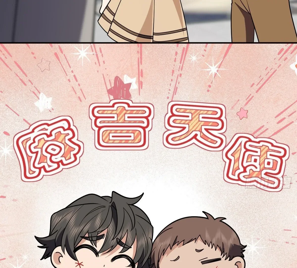 My Wife Is From a Thousand Years Ago Chapter 402 page 73