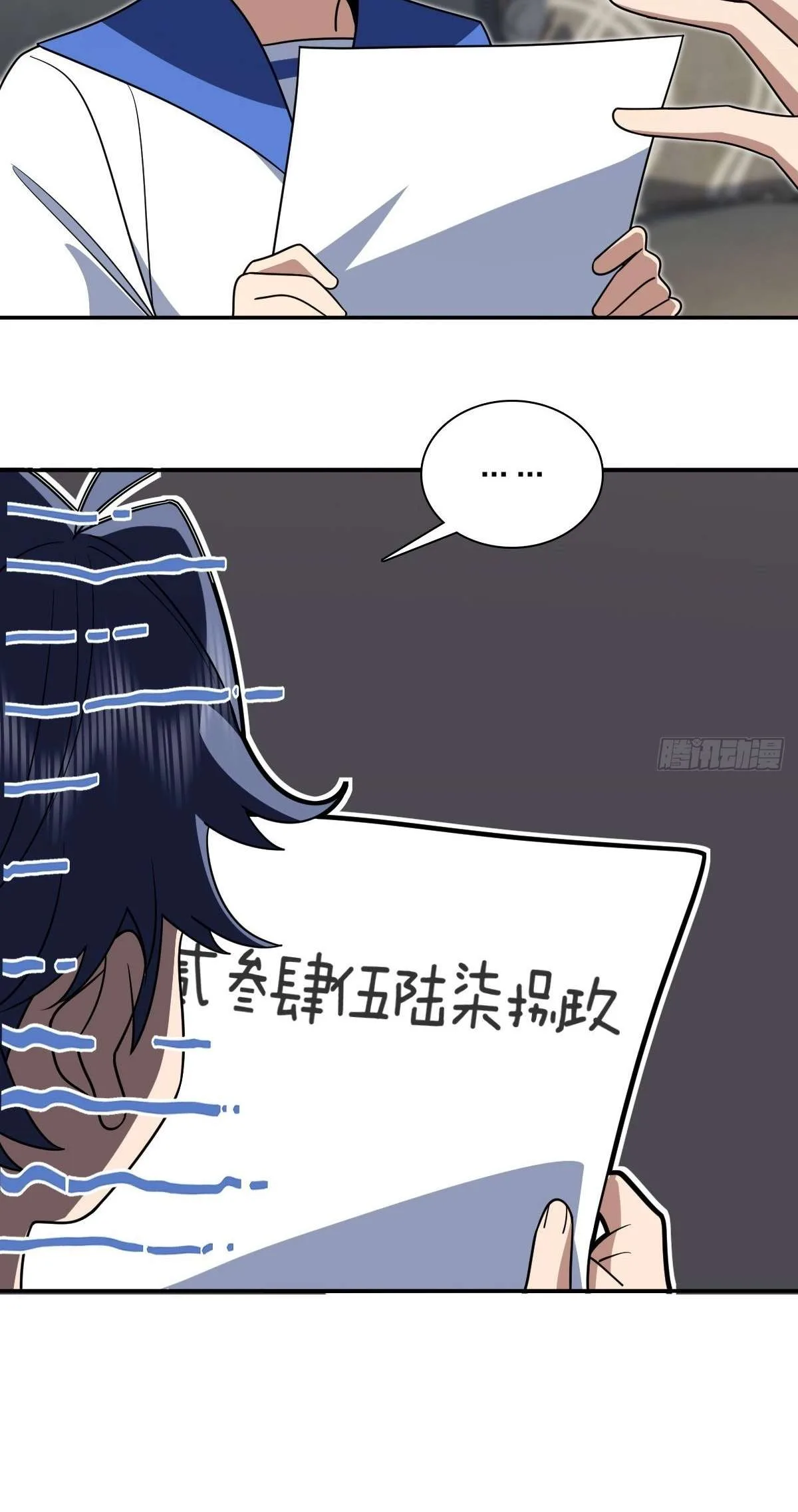 My Wife Is From a Thousand Years Ago Chapter 405 page 34