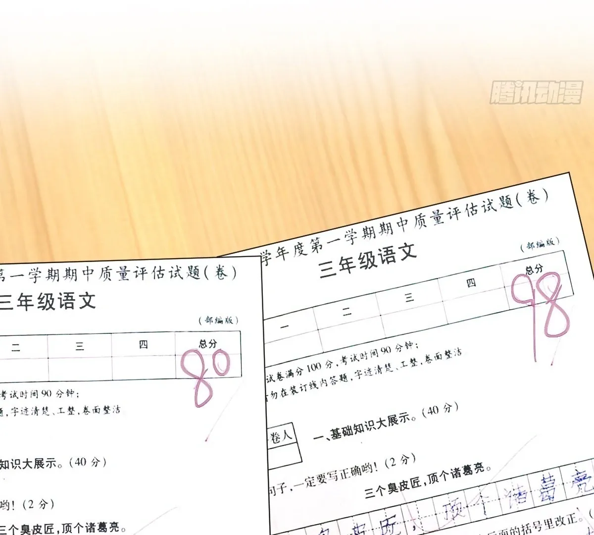 My Wife Is From a Thousand Years Ago Chapter 409 page 61