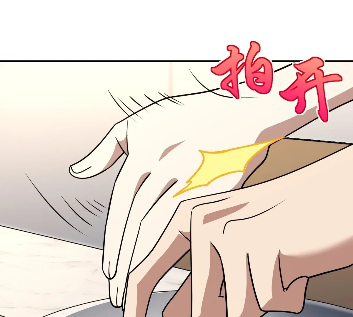 My Wife Is From a Thousand Years Ago Chapter 409 page 87