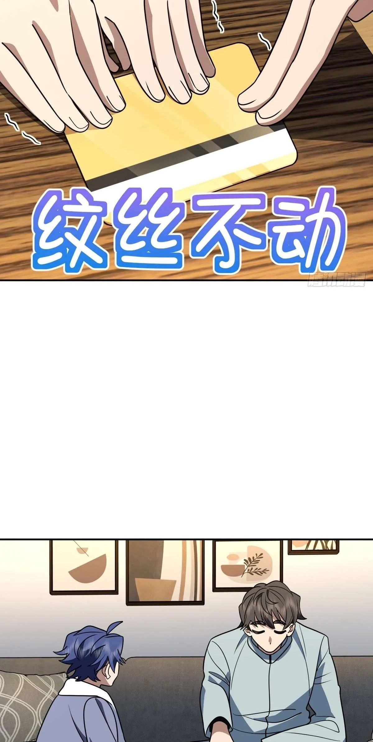 My Wife Is From a Thousand Years Ago Chapter 422 page 17