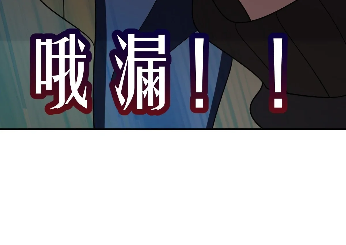 My Wife Is From a Thousand Years Ago Chapter 427 page 56