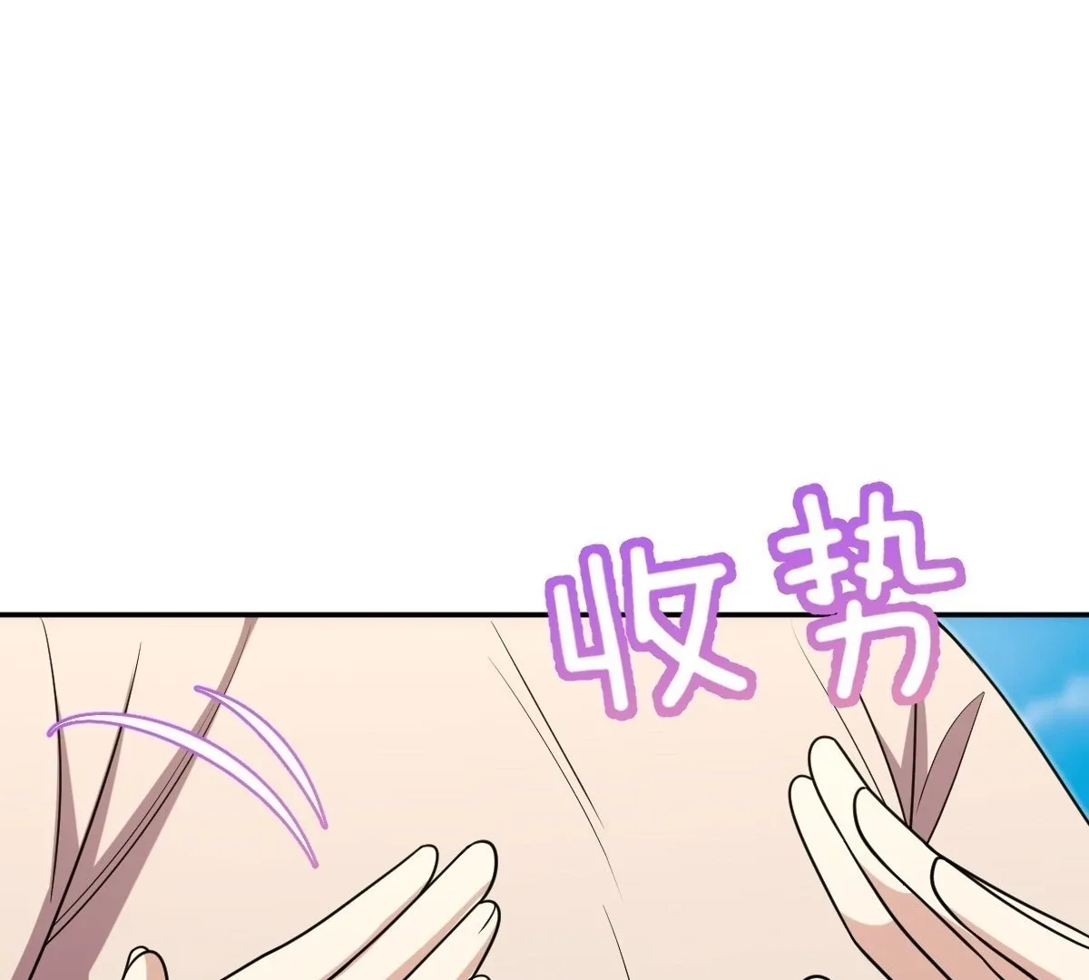 My Wife Is From a Thousand Years Ago Chapter 427 page 118