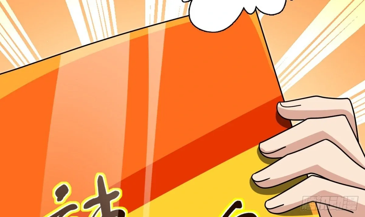 My Wife Is From a Thousand Years Ago Chapter 412 page 95