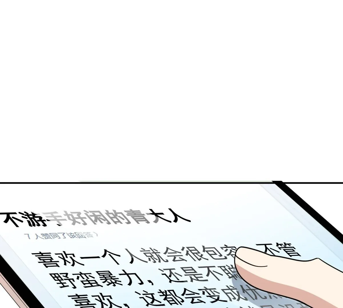 My Wife Is From a Thousand Years Ago Chapter 433 page 40