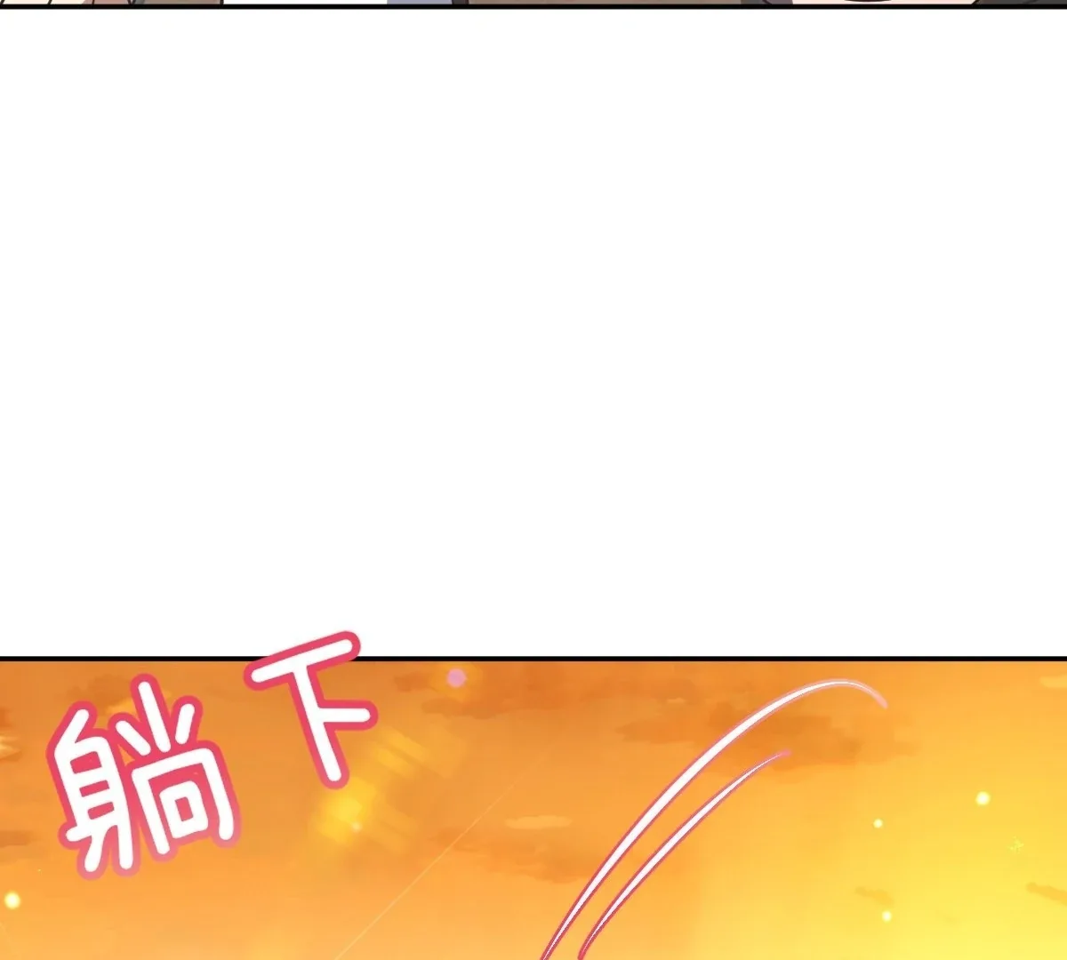 My Wife Is From a Thousand Years Ago Chapter 439 page 88