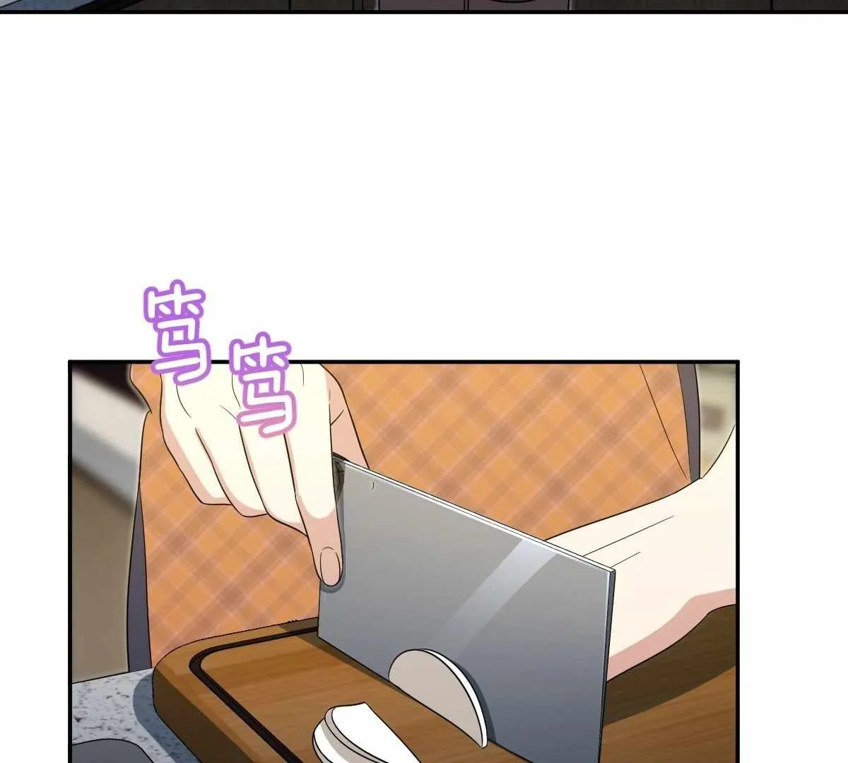 My Wife Is From a Thousand Years Ago Chapter 435 page 61