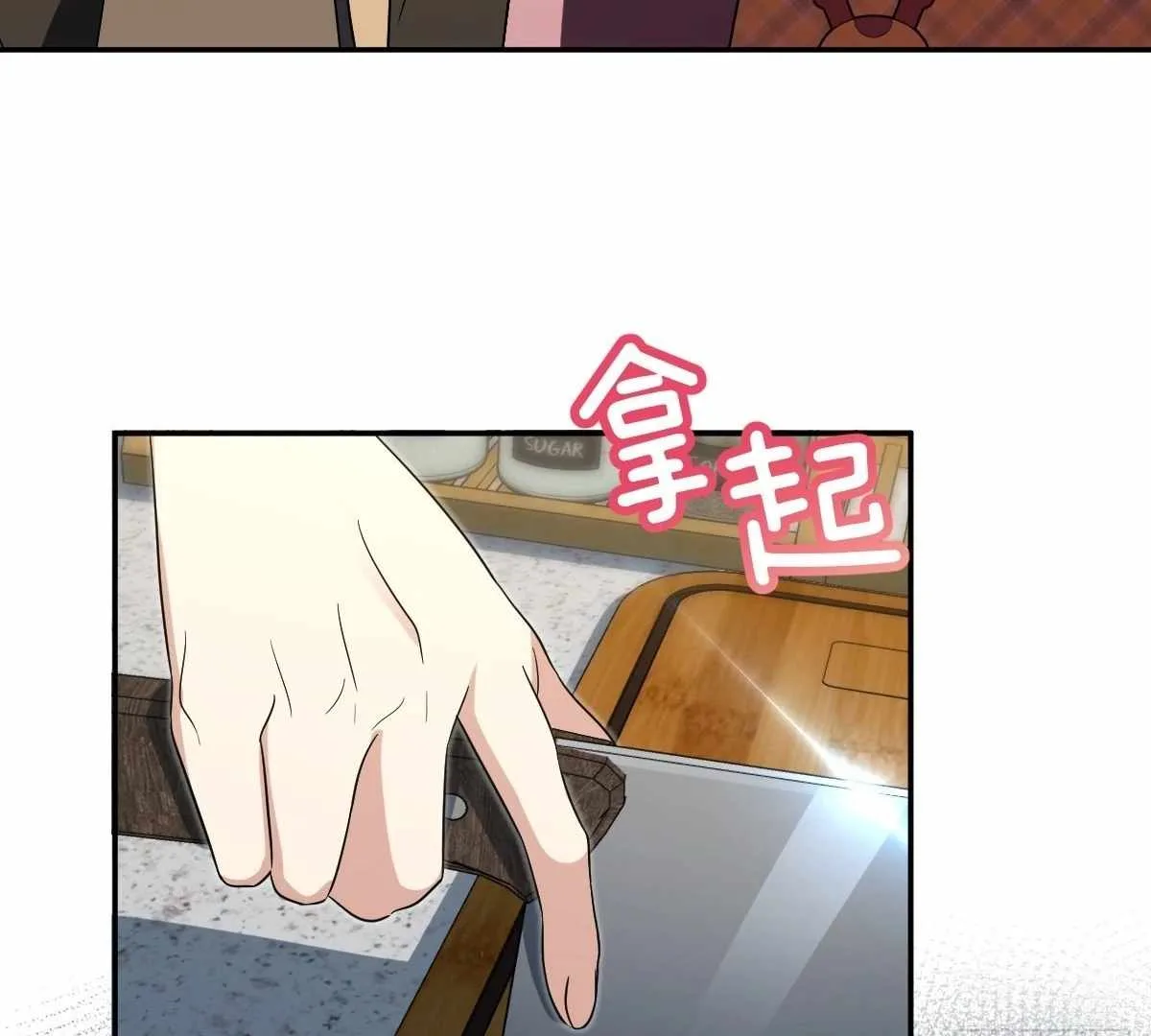 My Wife Is From a Thousand Years Ago Chapter 435 page 111