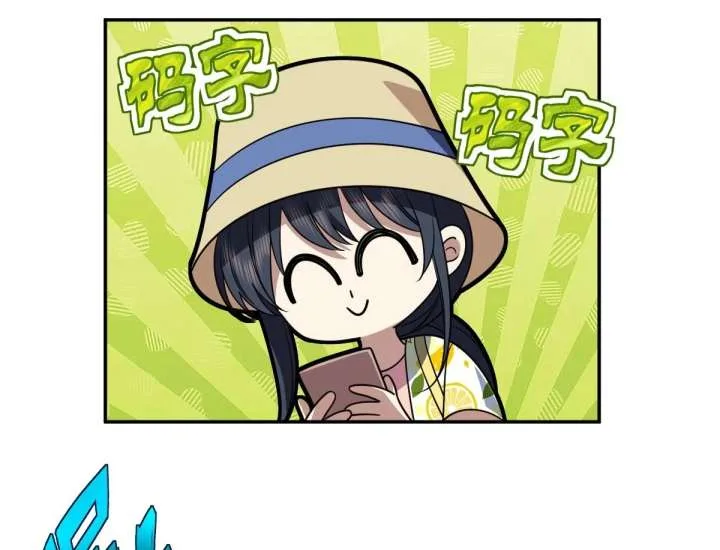 My Wife Is From a Thousand Years Ago Chapter 448 page 83